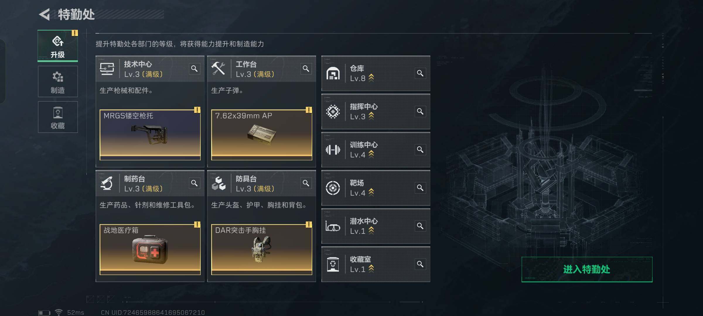 SJZYXS329657三角洲行动账号详情图12