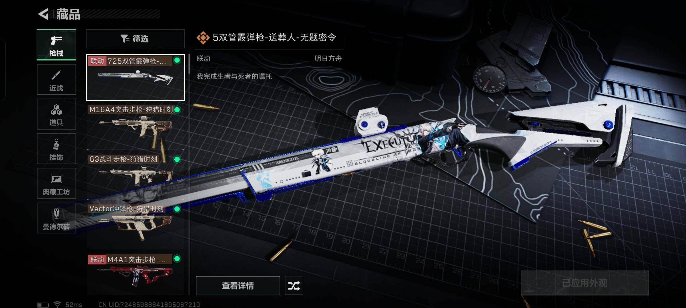 SJZYXS329657三角洲行动账号详情图13