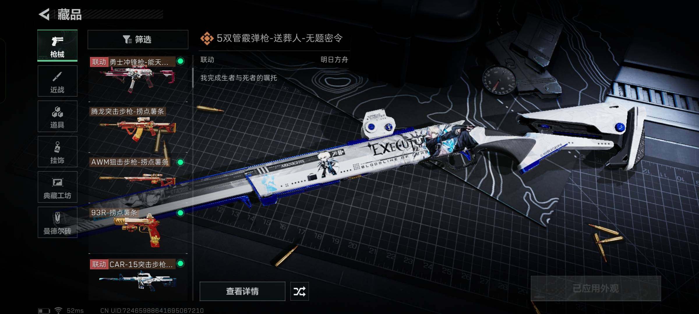 SJZYXS329657三角洲行动账号详情图14