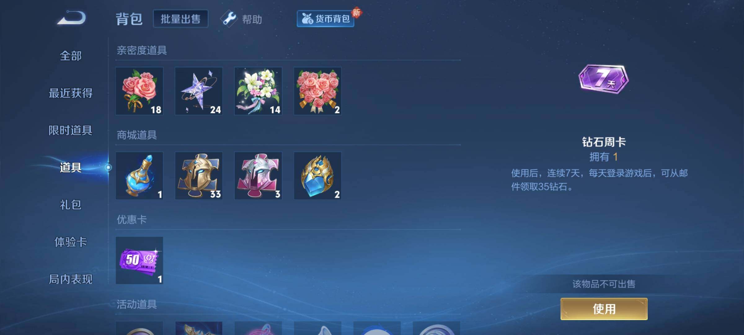 WZCMY3270154王者荣耀账号详情图14 WZCMY3270154王者荣耀账号详情图14