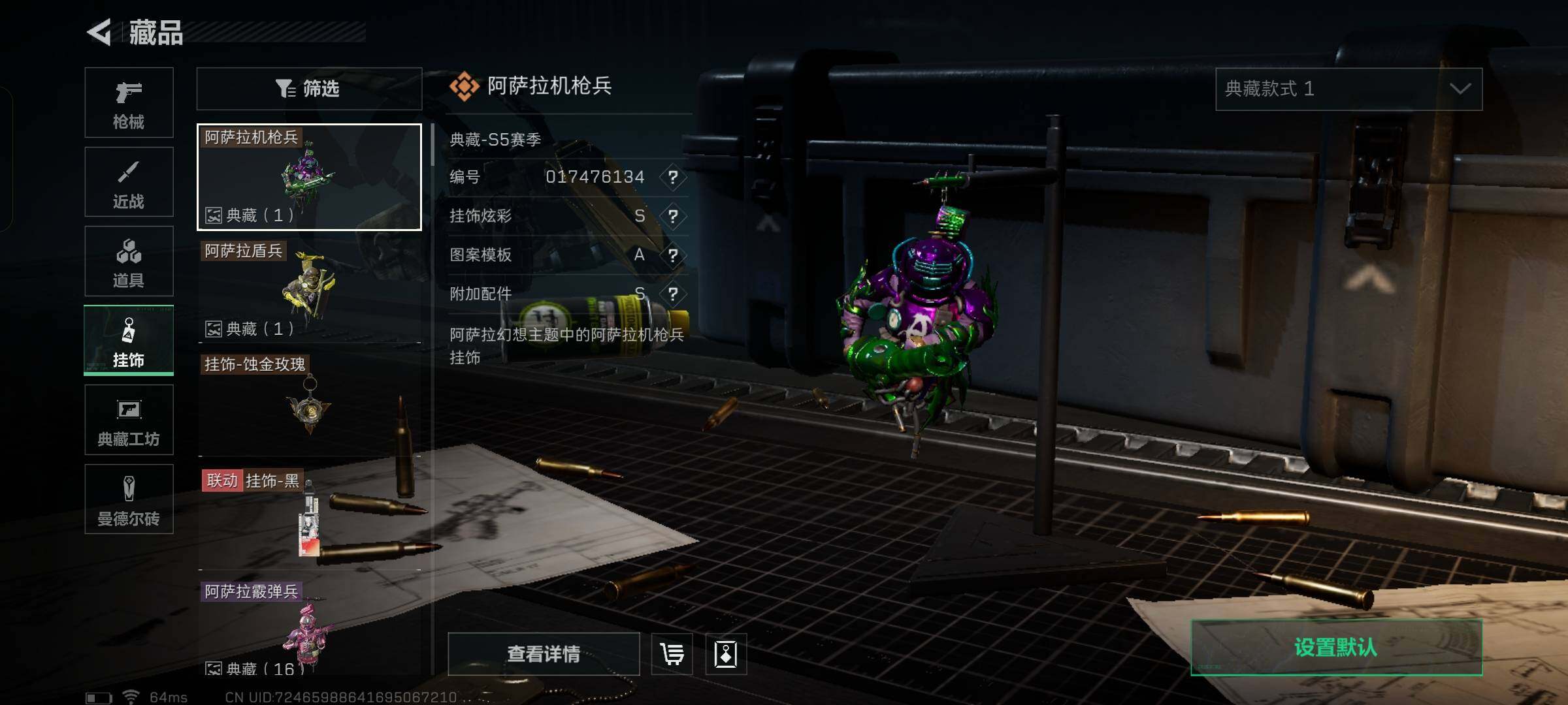 SJZYXS329657三角洲行动账号详情图17