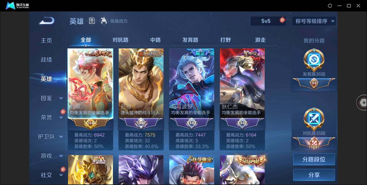 WZLE3271096王者荣耀账号详情图6 WZLE3271096王者荣耀账号详情图6