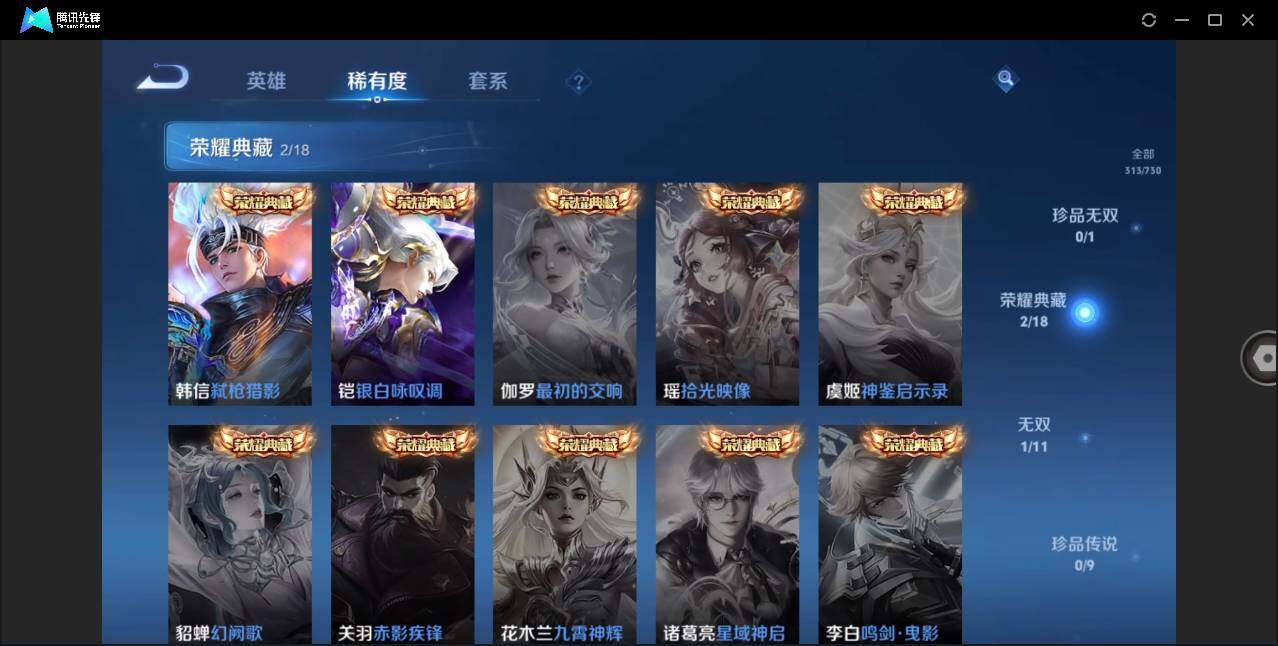 WZLE3271096王者荣耀账号详情图9 WZLE3271096王者荣耀账号详情图9