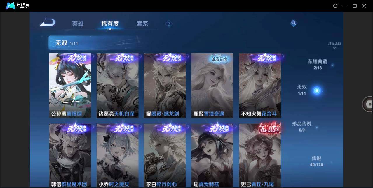 WZLE3271096王者荣耀账号详情图10 WZLE3271096王者荣耀账号详情图10