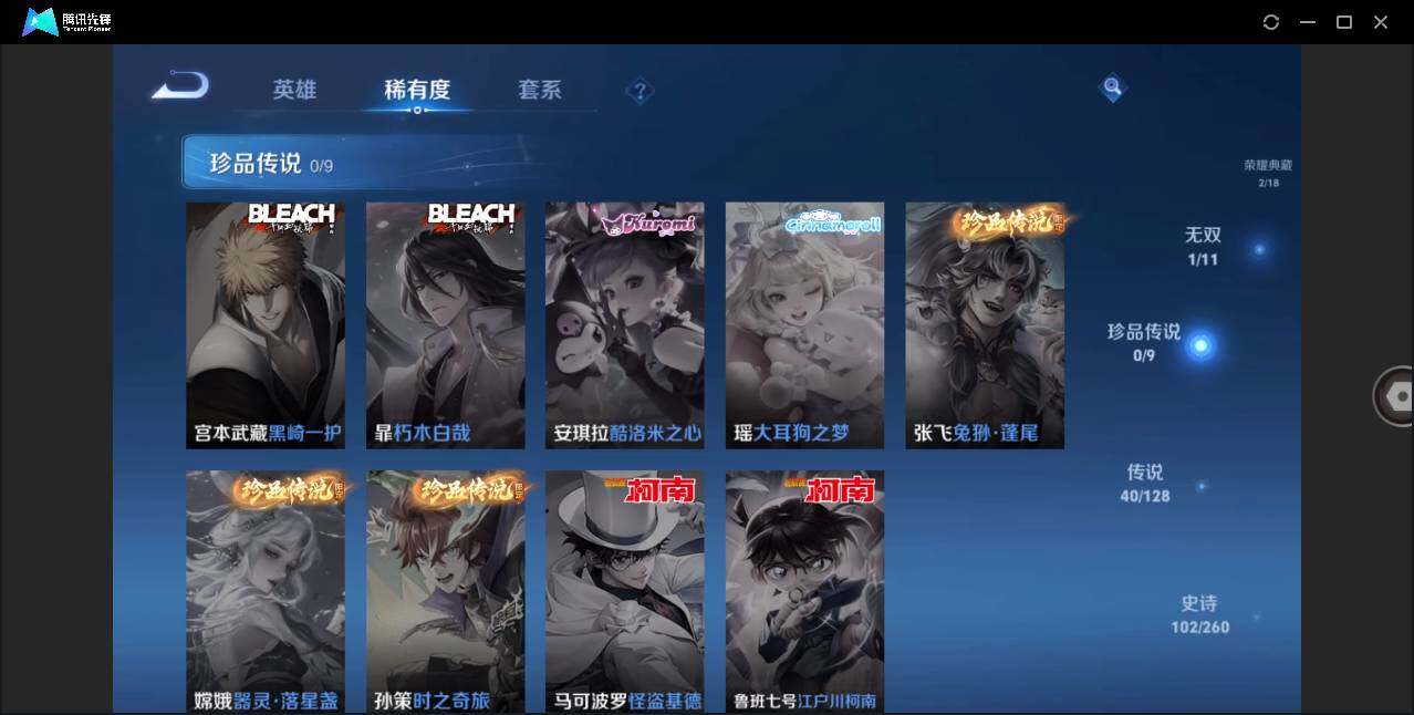 WZLE3271096王者荣耀账号详情图11 WZLE3271096王者荣耀账号详情图11