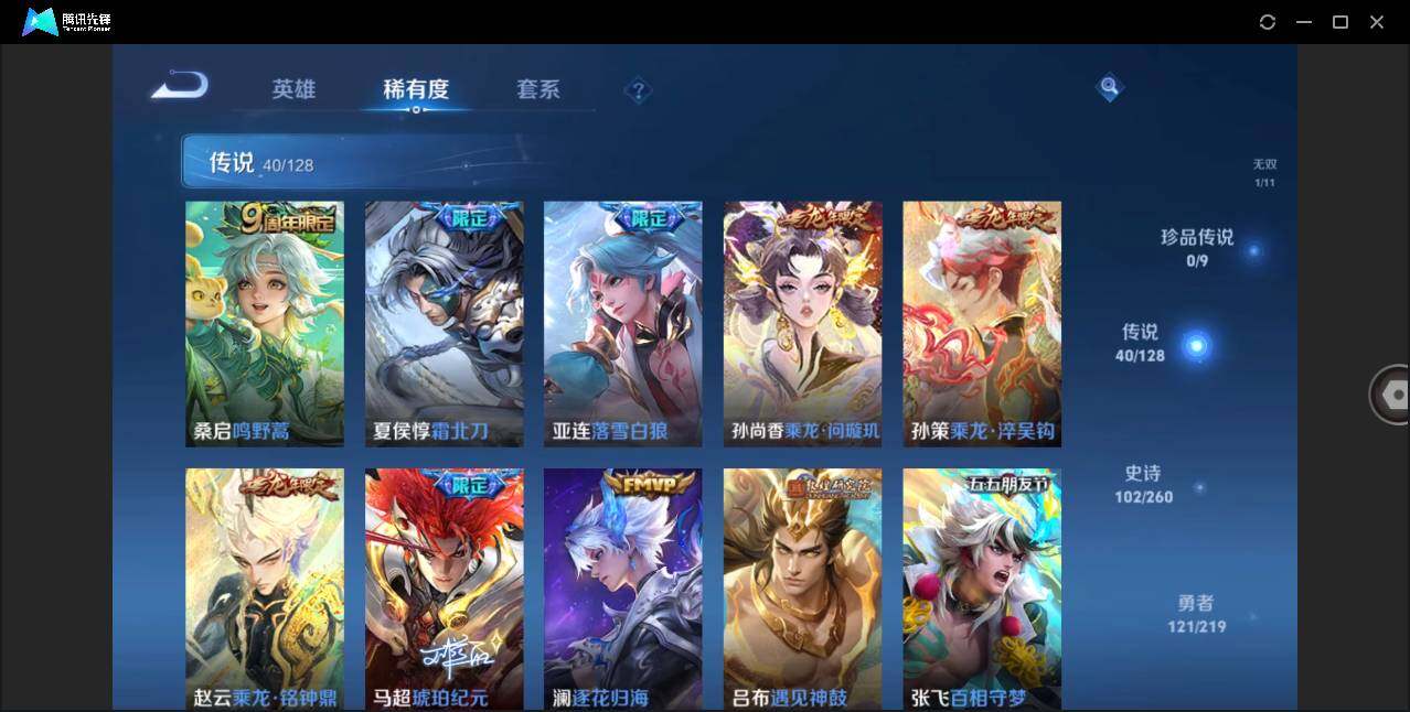 WZLE3271096王者荣耀账号详情图12 WZLE3271096王者荣耀账号详情图12