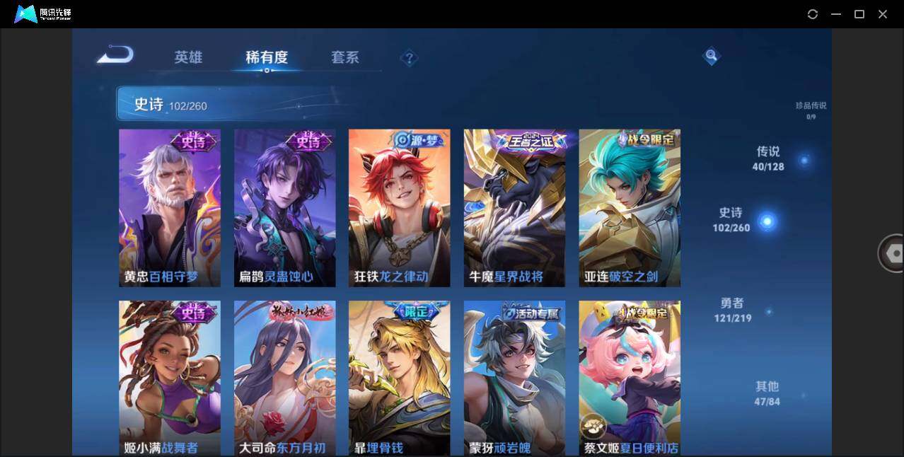 WZLE3271096王者荣耀账号详情图13 WZLE3271096王者荣耀账号详情图13