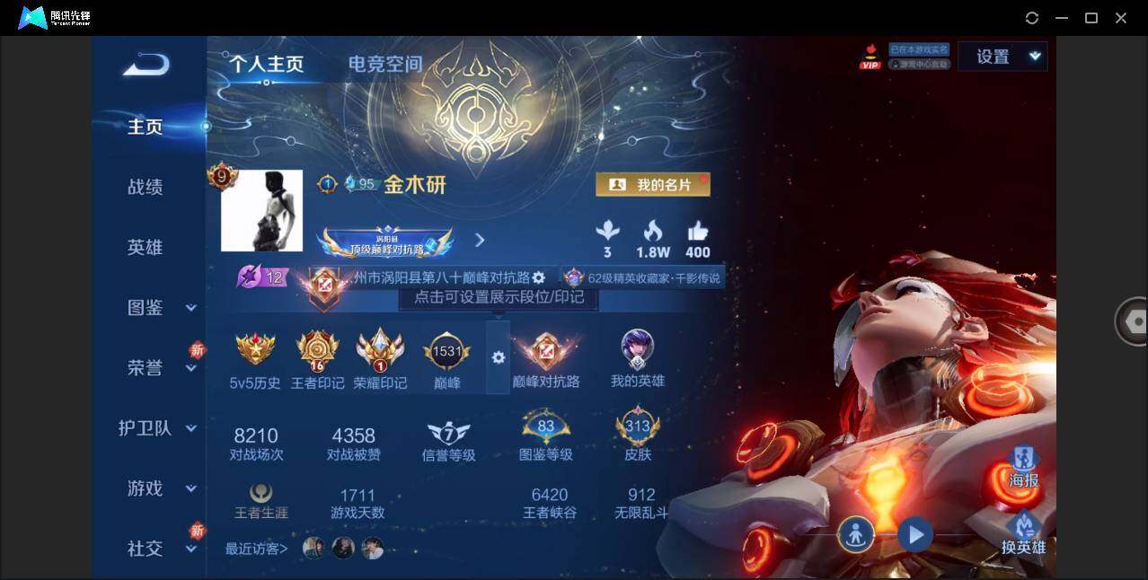 WZLE3271096王者荣耀账号详情图3 WZLE3271096王者荣耀账号详情图3