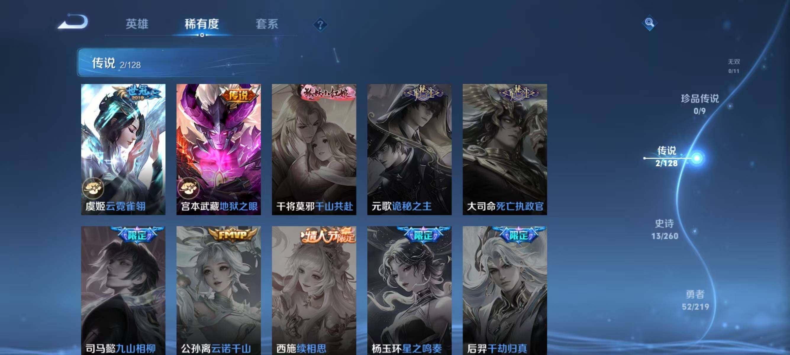 WZJZ3269907王者荣耀账号详情图6 WZJZ3269907王者荣耀账号详情图6