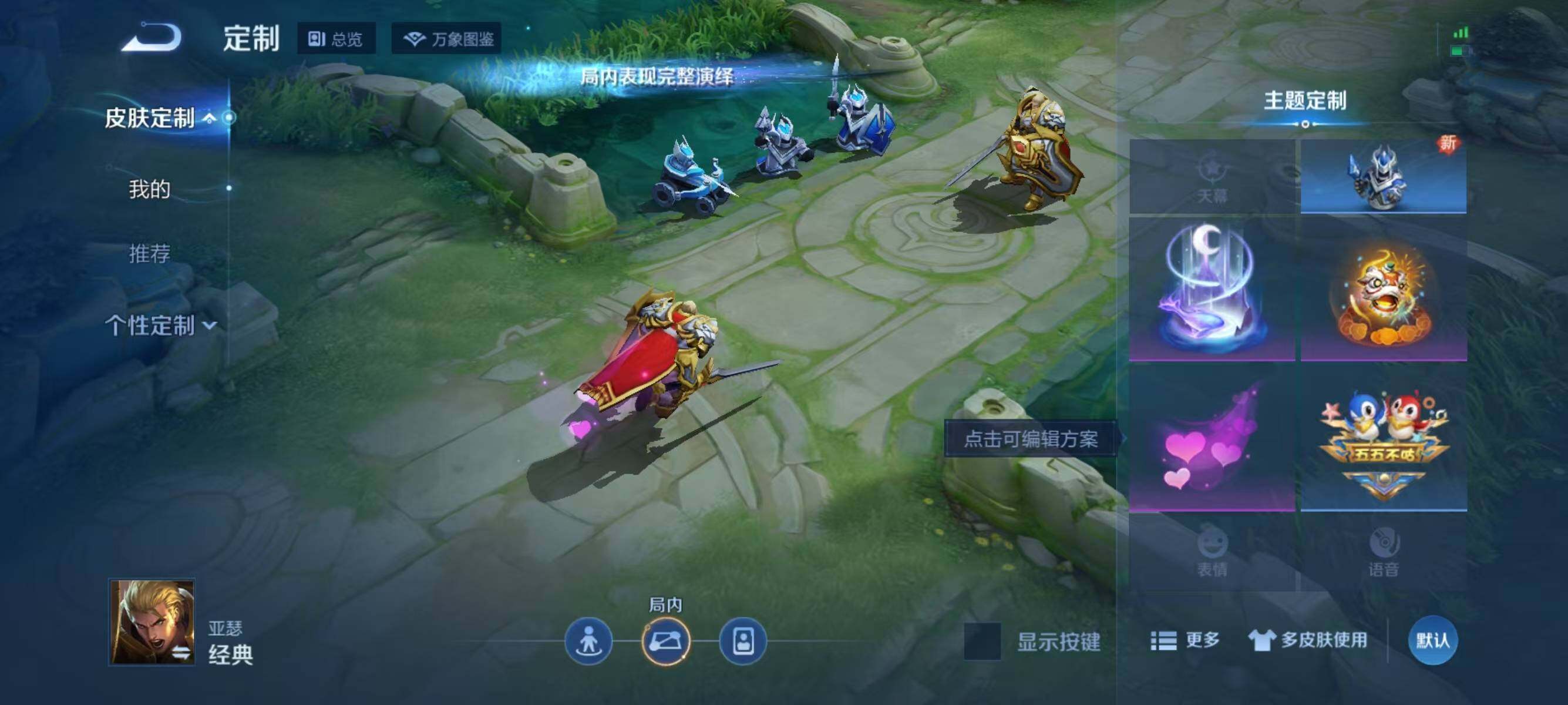 WZJZ3269907王者荣耀账号详情图10 WZJZ3269907王者荣耀账号详情图10