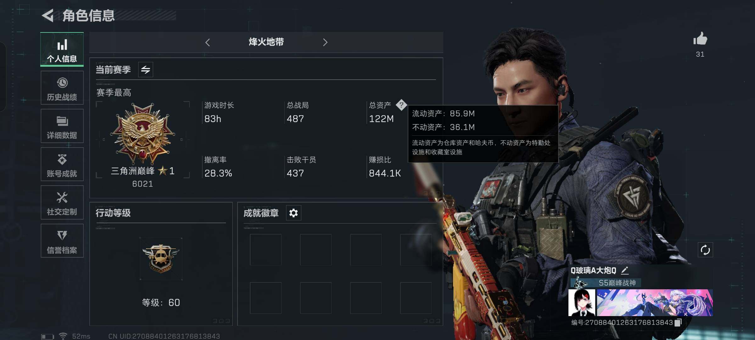 SJZYXS330152三角洲行动账号详情图3