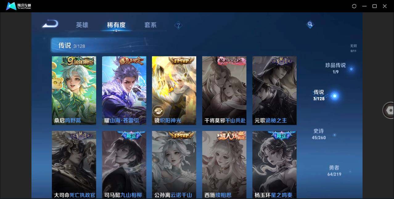WZLE3270028王者荣耀账号详情图11 WZLE3270028王者荣耀账号详情图11