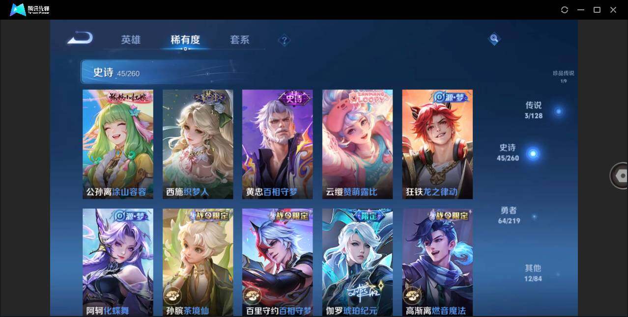 WZLE3270028王者荣耀账号详情图12 WZLE3270028王者荣耀账号详情图12