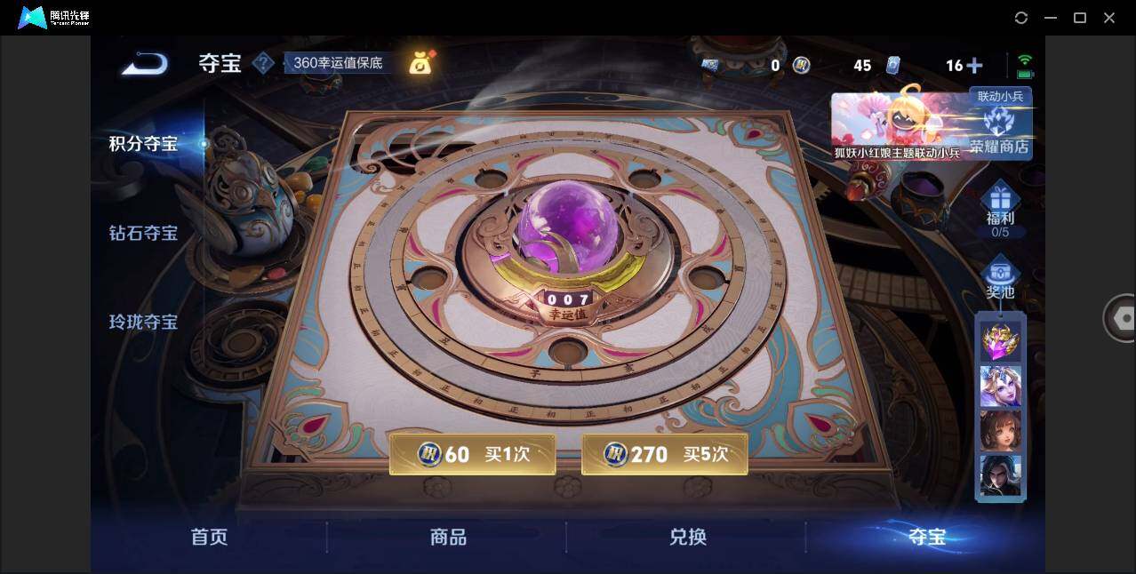 WZLE3270028王者荣耀账号详情图16 WZLE3270028王者荣耀账号详情图16