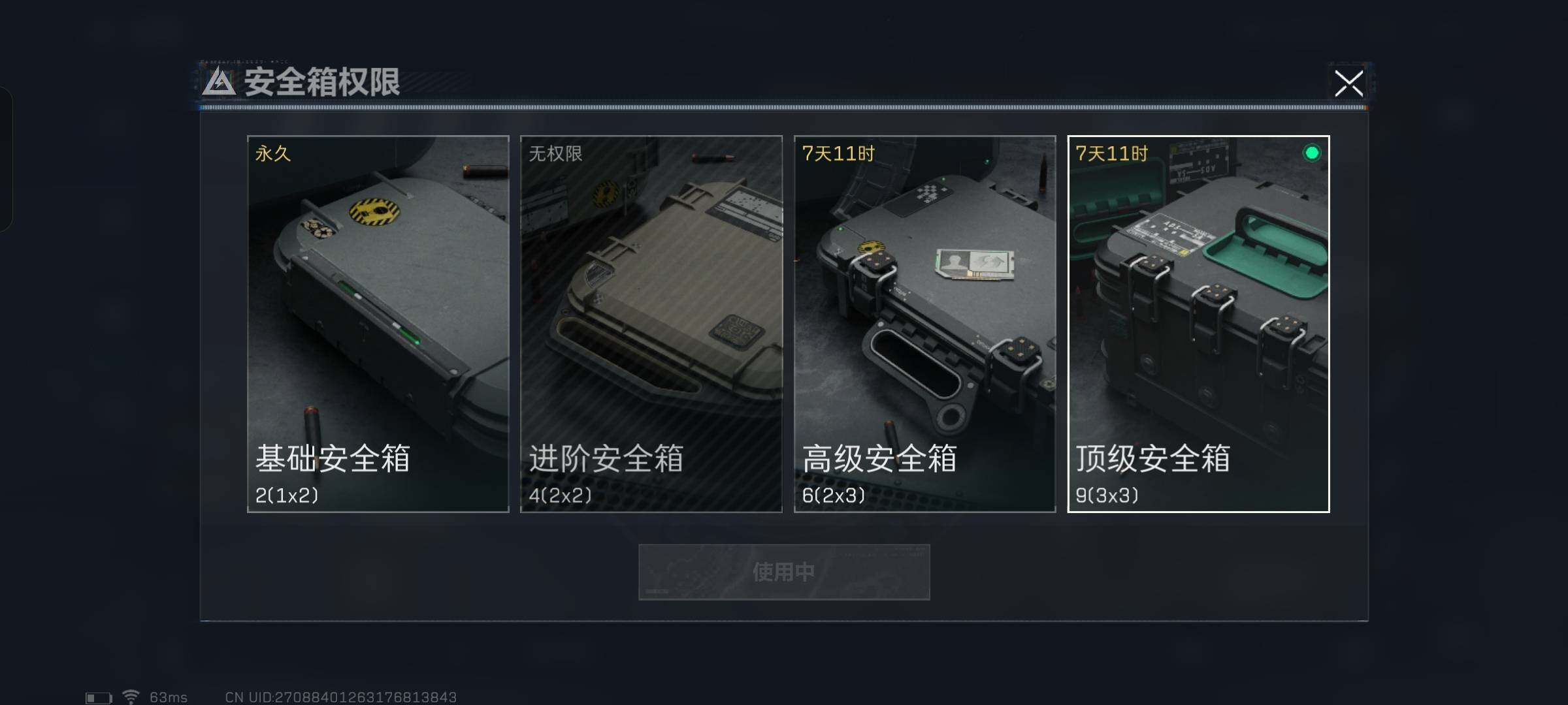 SJZYXS330152三角洲行动账号详情图4