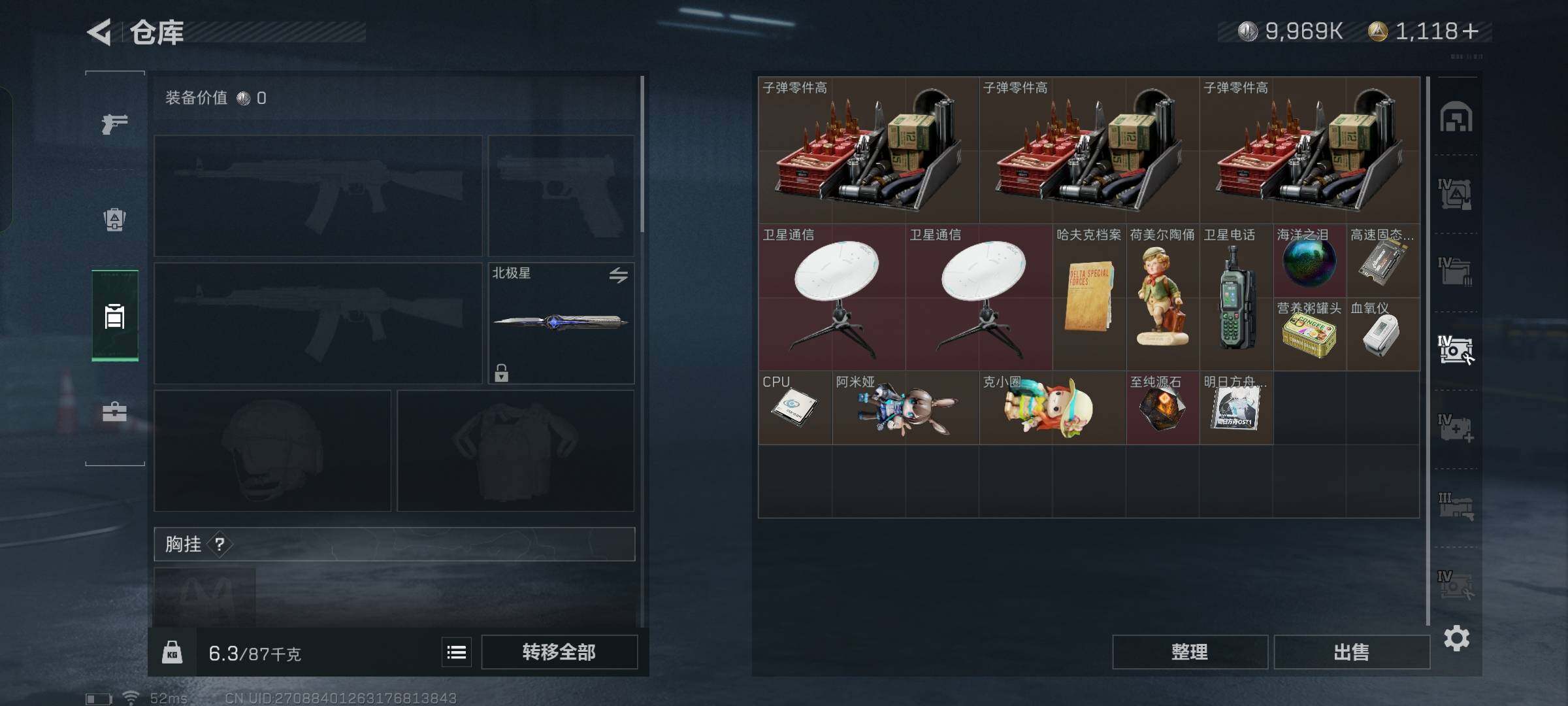 SJZYXS330152三角洲行动账号详情图8