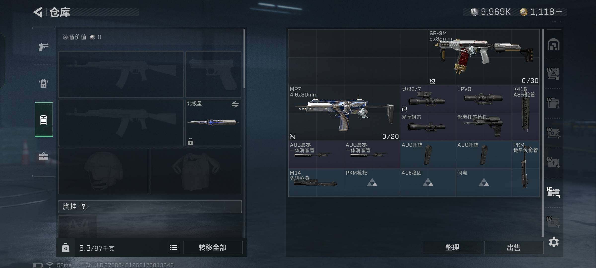 SJZYXS330152三角洲行动账号详情图10