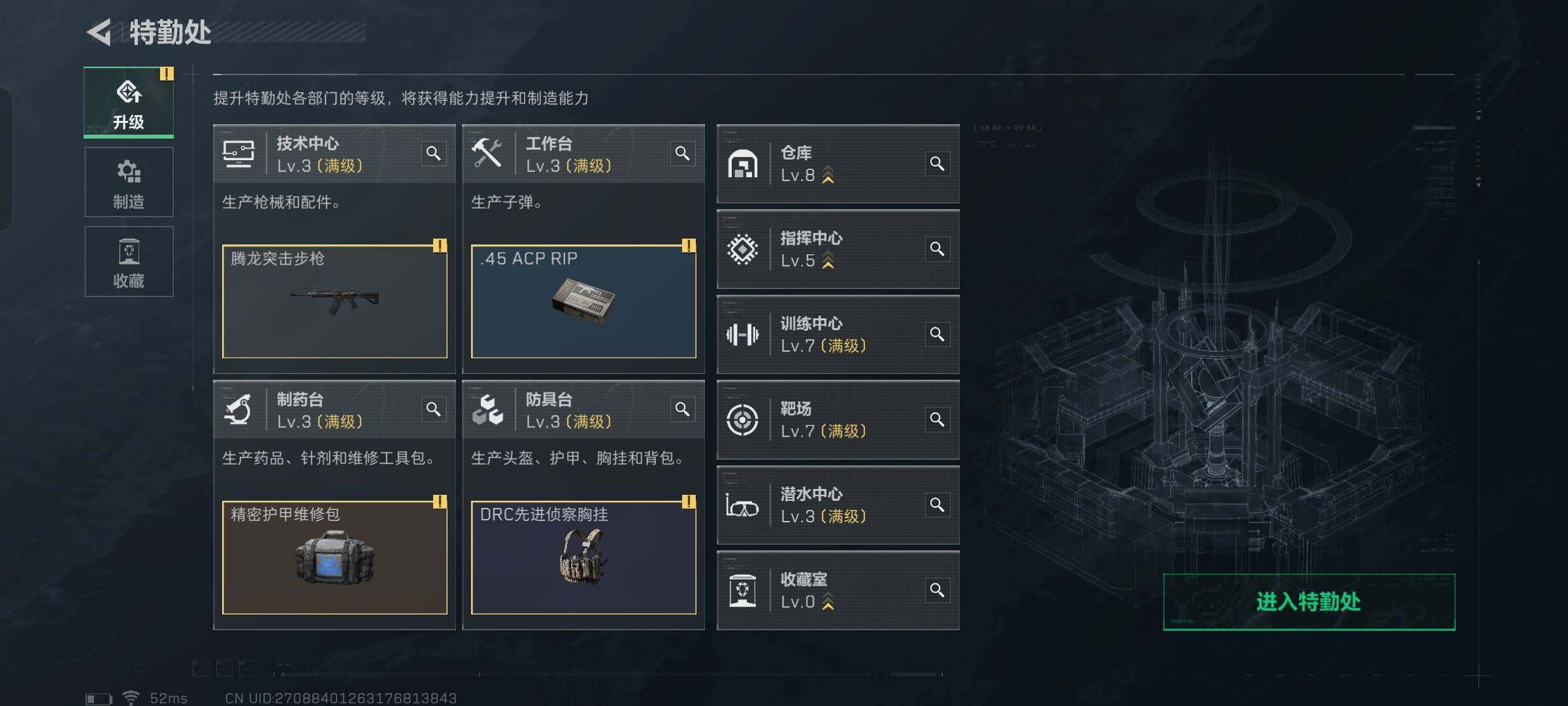 SJZYXS330152三角洲行动账号详情图11