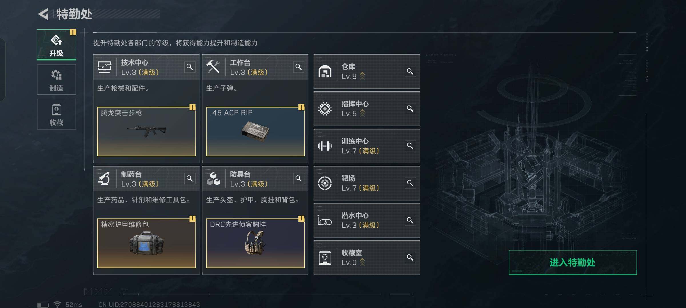 SJZYXS330152三角洲行动账号详情图17