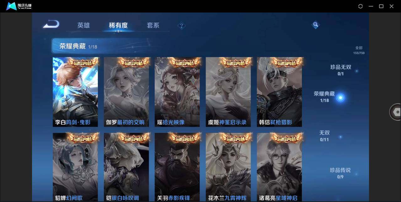WZLE3270027王者荣耀账号详情图9