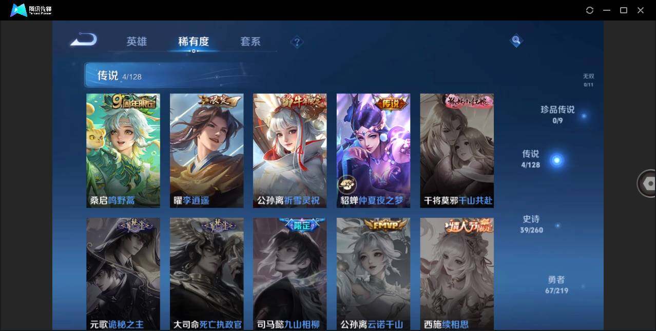 WZLE3270027王者荣耀账号详情图10