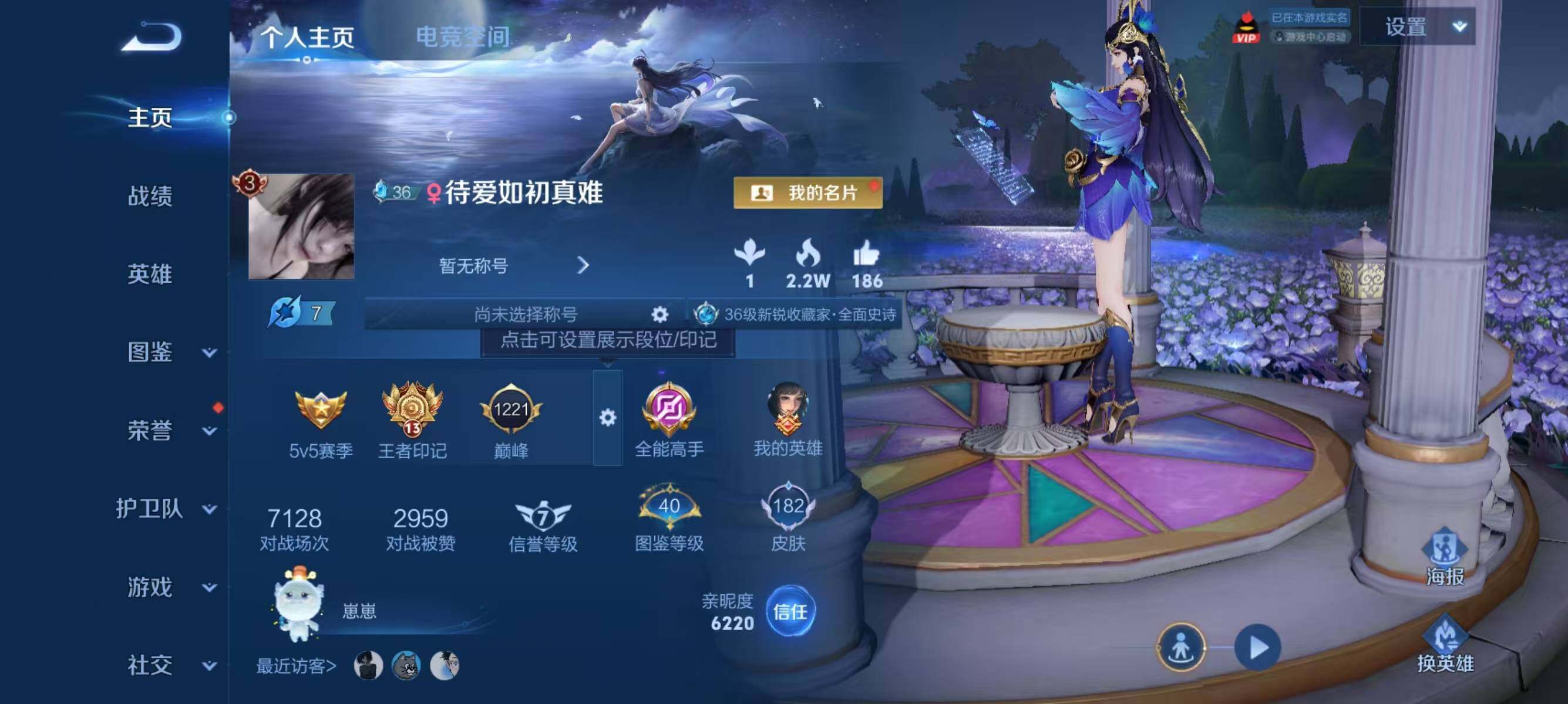 WZJZ3274759王者荣耀账号详情图5 WZJZ3274759王者荣耀账号详情图5