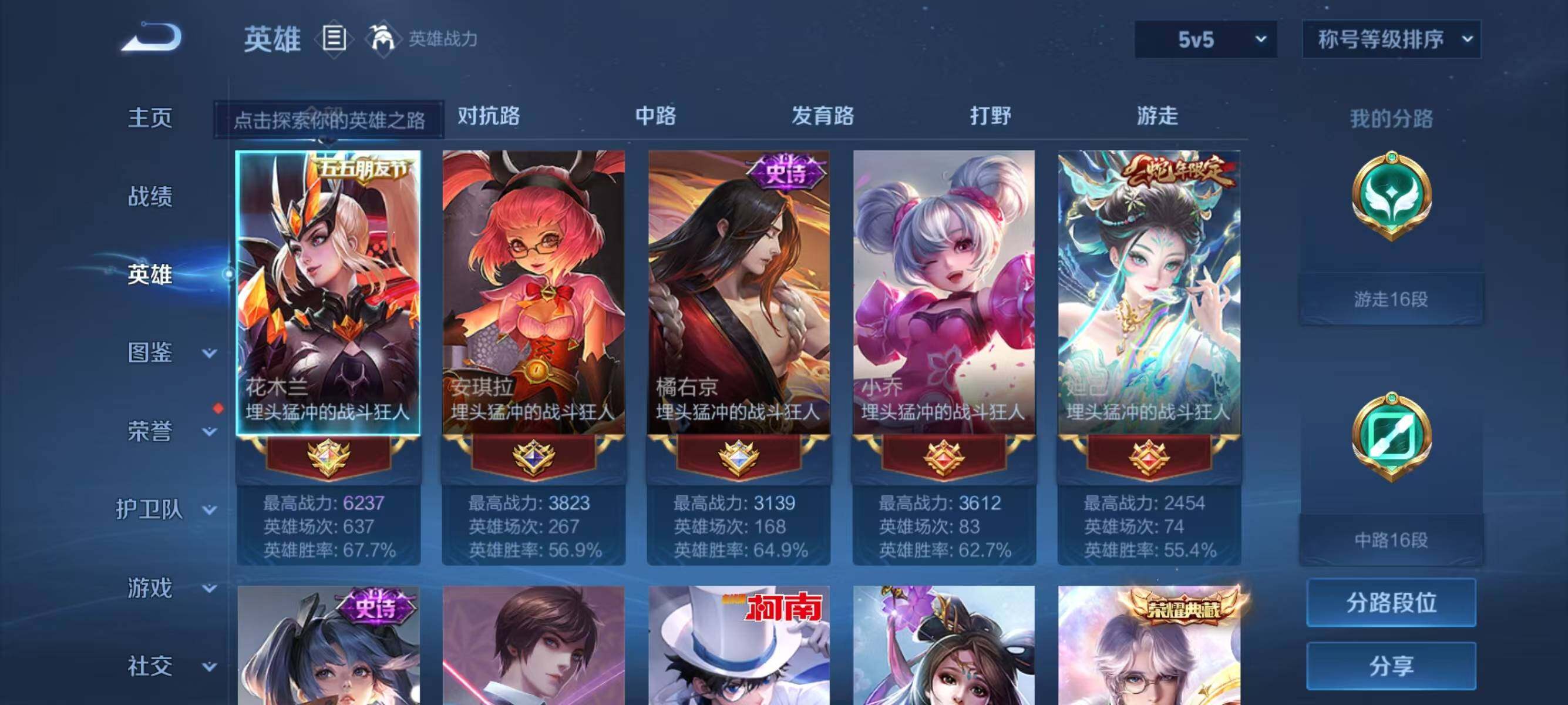 WZJZ3274759王者荣耀账号详情图6 WZJZ3274759王者荣耀账号详情图6