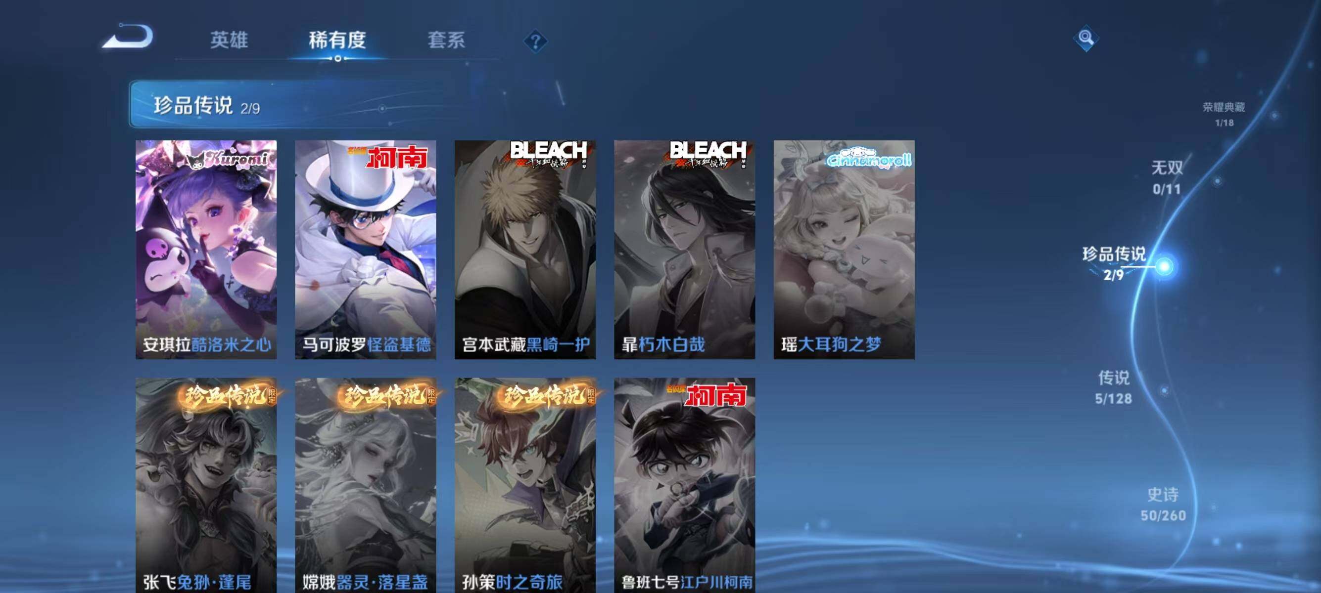 WZJZ3274759王者荣耀账号详情图9 WZJZ3274759王者荣耀账号详情图9