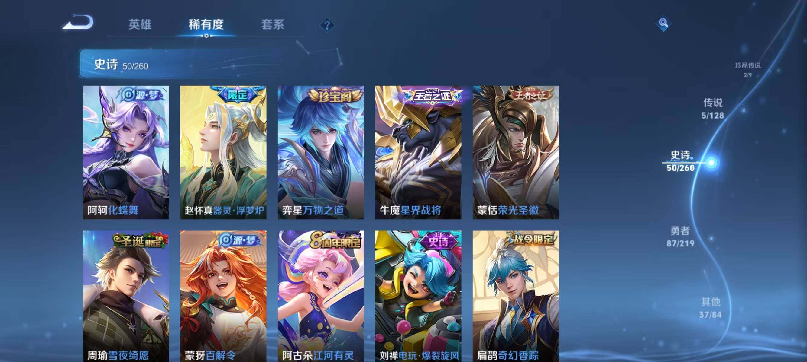 WZJZ3274759王者荣耀账号详情图11 WZJZ3274759王者荣耀账号详情图11