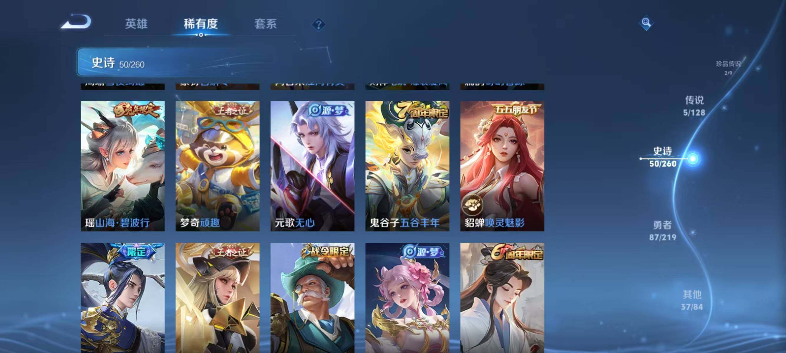 WZJZ3274759王者荣耀账号详情图12 WZJZ3274759王者荣耀账号详情图12
