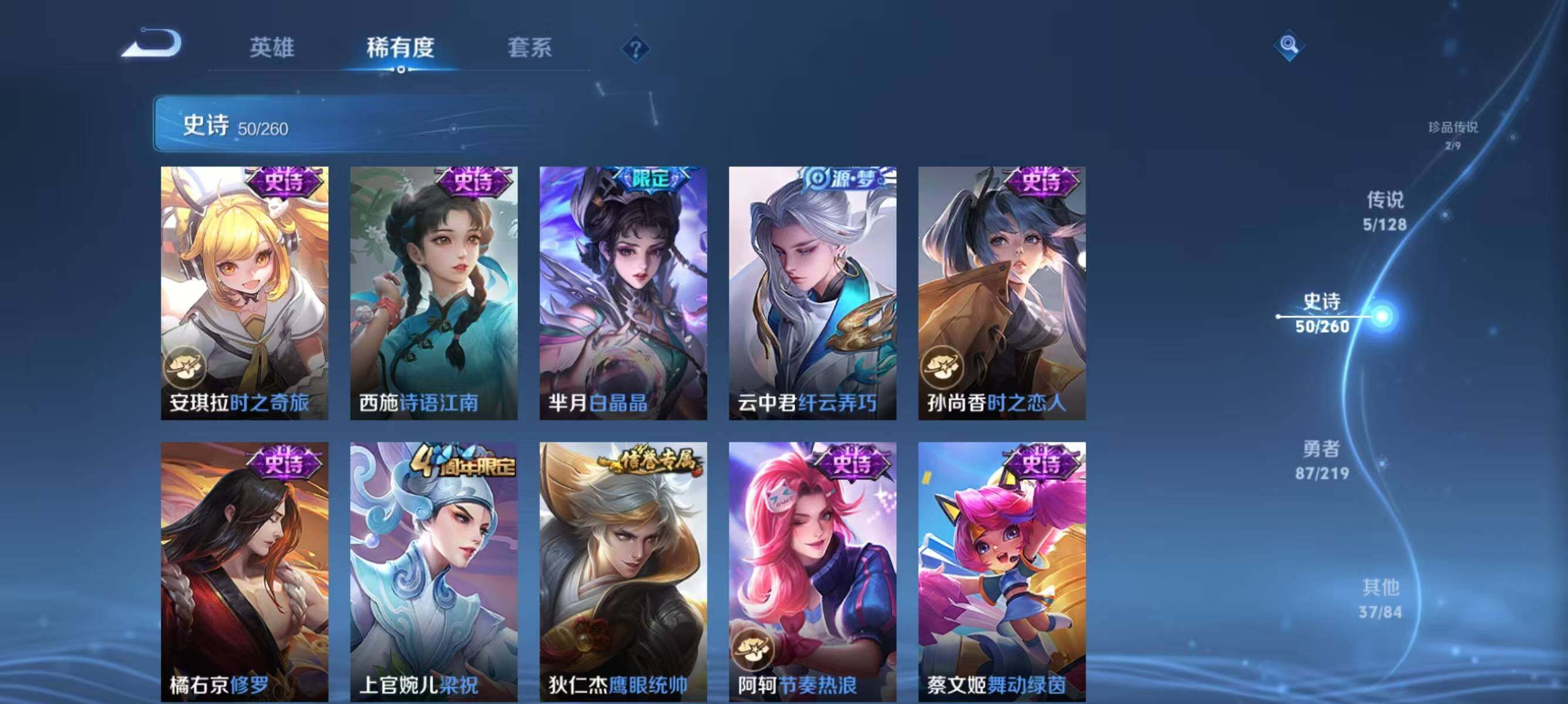 WZJZ3274759王者荣耀账号详情图13 WZJZ3274759王者荣耀账号详情图13