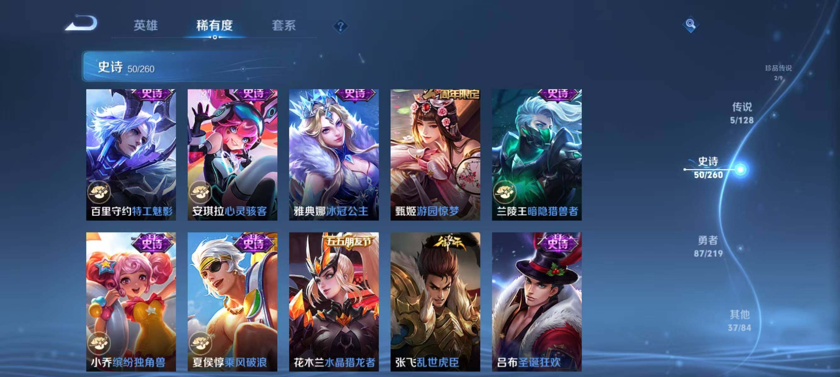 WZJZ3274759王者荣耀账号详情图14 WZJZ3274759王者荣耀账号详情图14