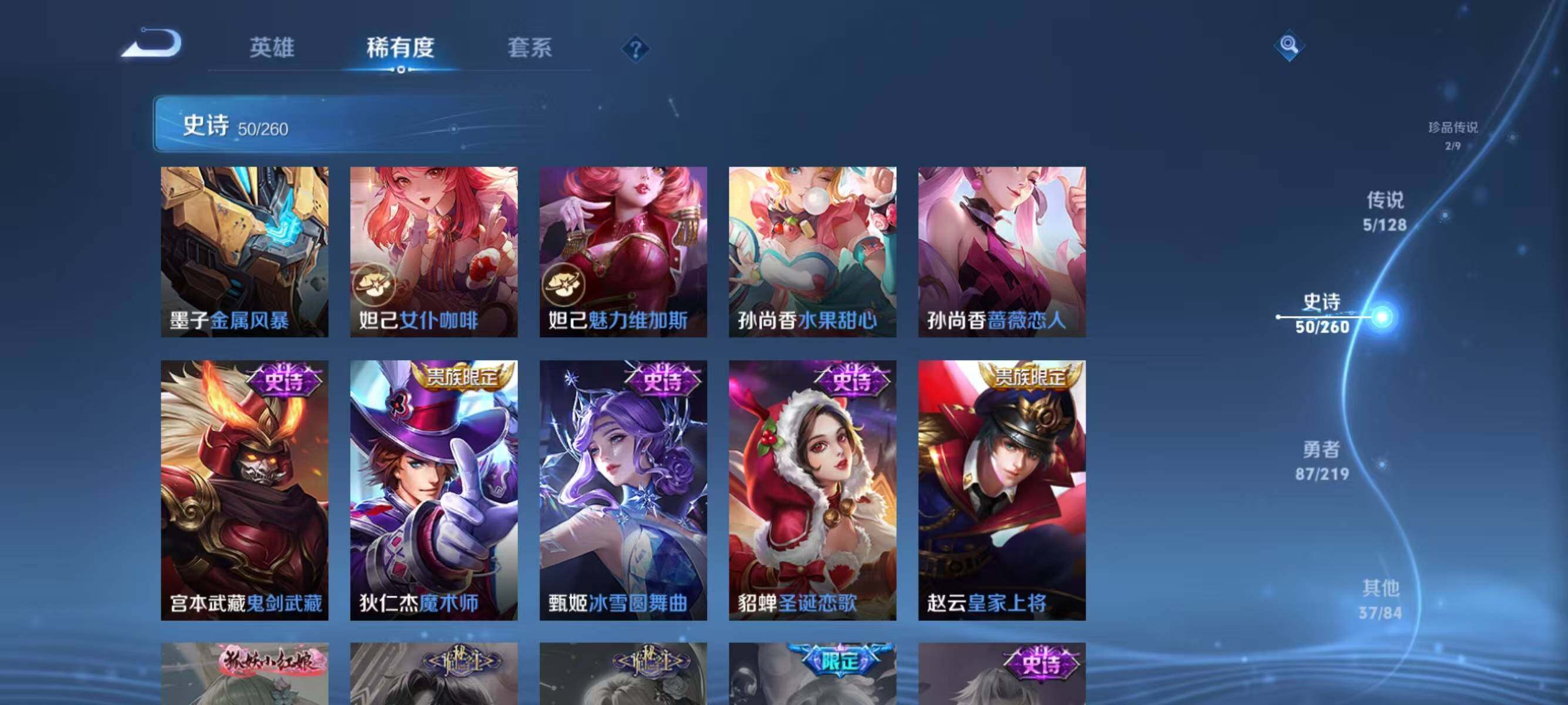 WZJZ3274759王者荣耀账号详情图15 WZJZ3274759王者荣耀账号详情图15