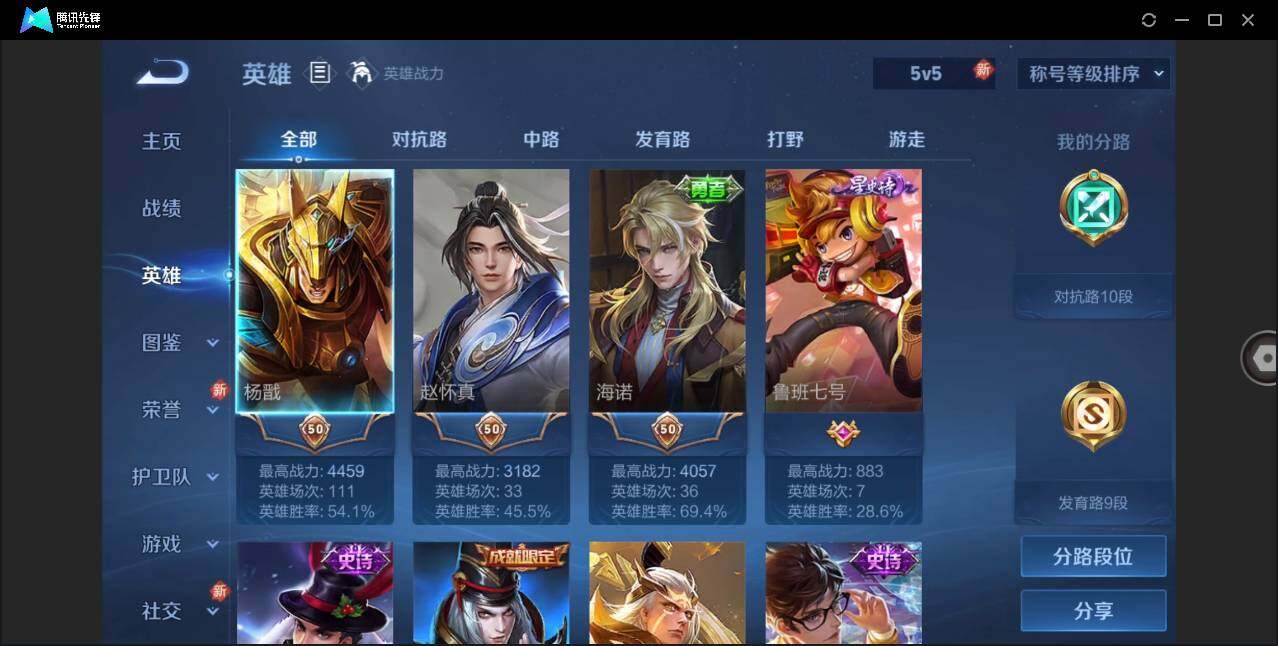 WZLE3270027王者荣耀账号详情图4