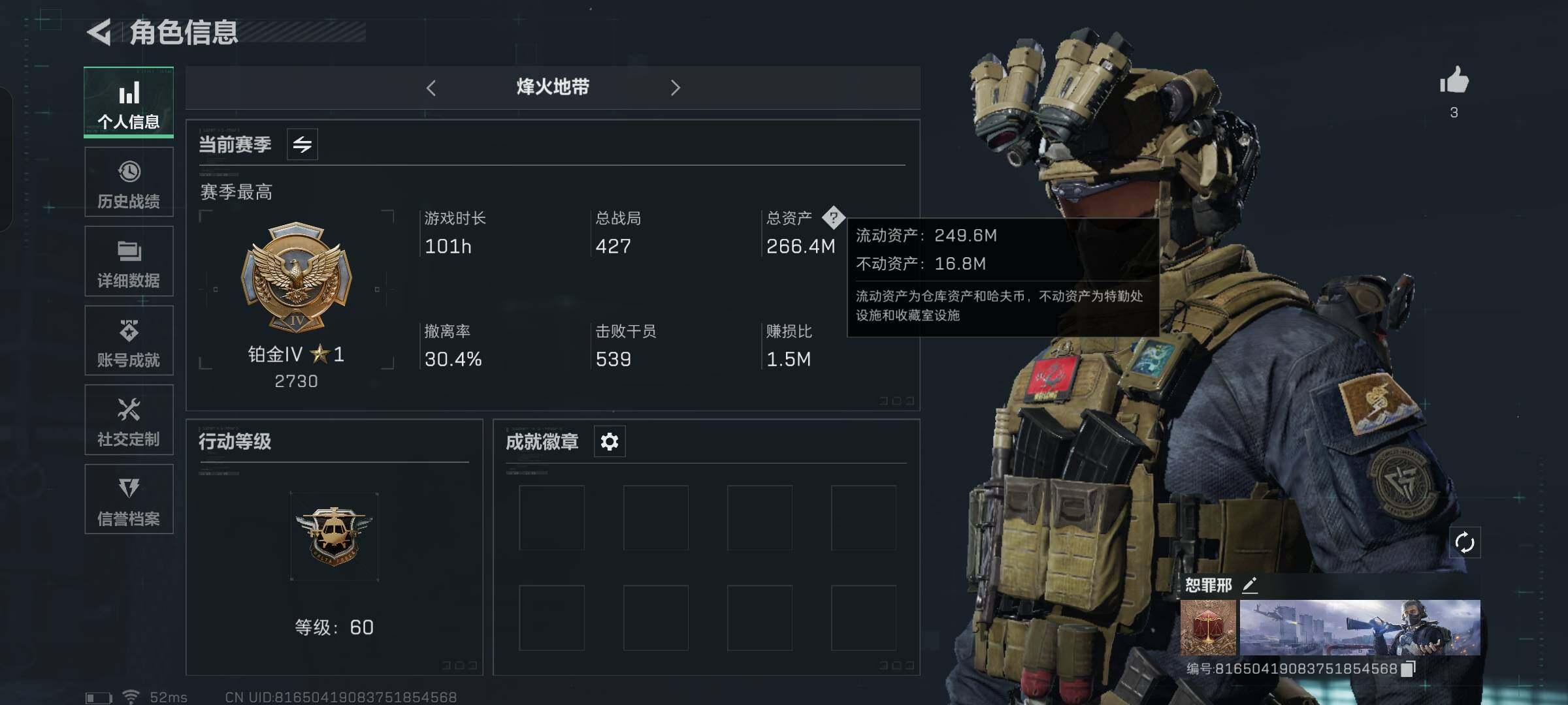 SJZYXS329639三角洲行动账号详情图3