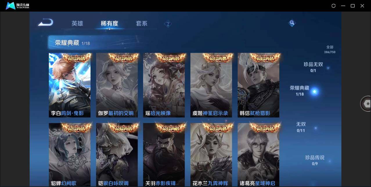 WZLE3270024王者荣耀账号详情图9 WZLE3270024王者荣耀账号详情图9