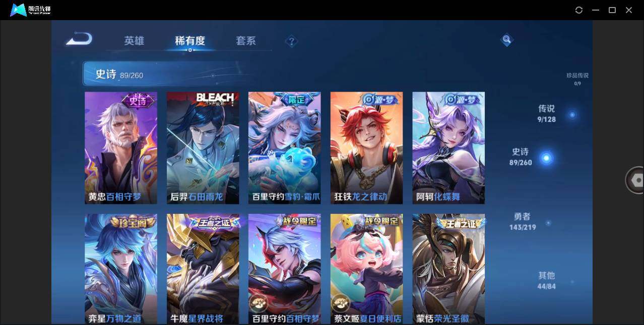 WZLE3270024王者荣耀账号详情图11 WZLE3270024王者荣耀账号详情图11