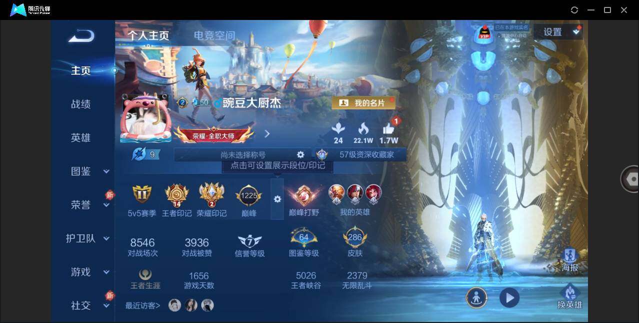WZLE3270024王者荣耀账号详情图3 WZLE3270024王者荣耀账号详情图3
