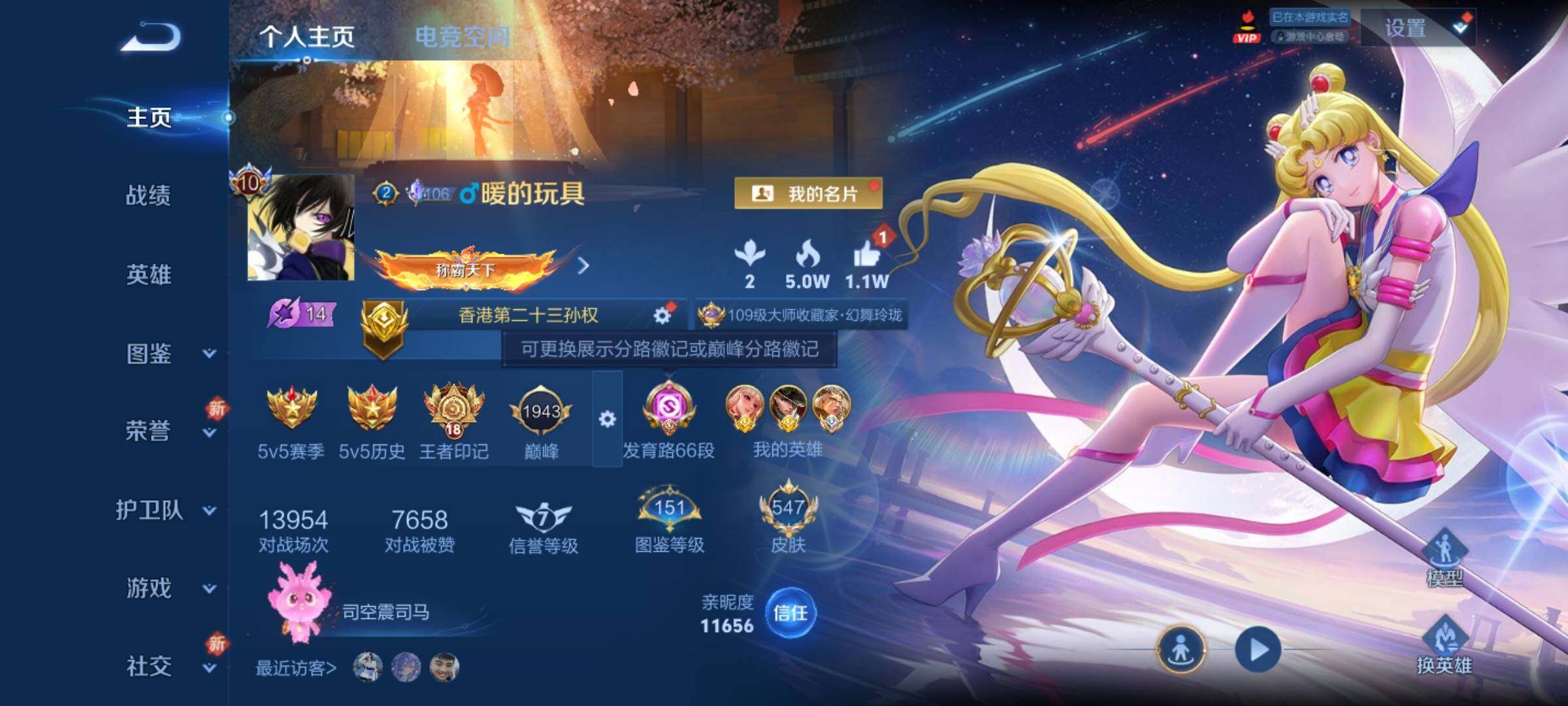WZCMY3272196王者荣耀账号详情图2