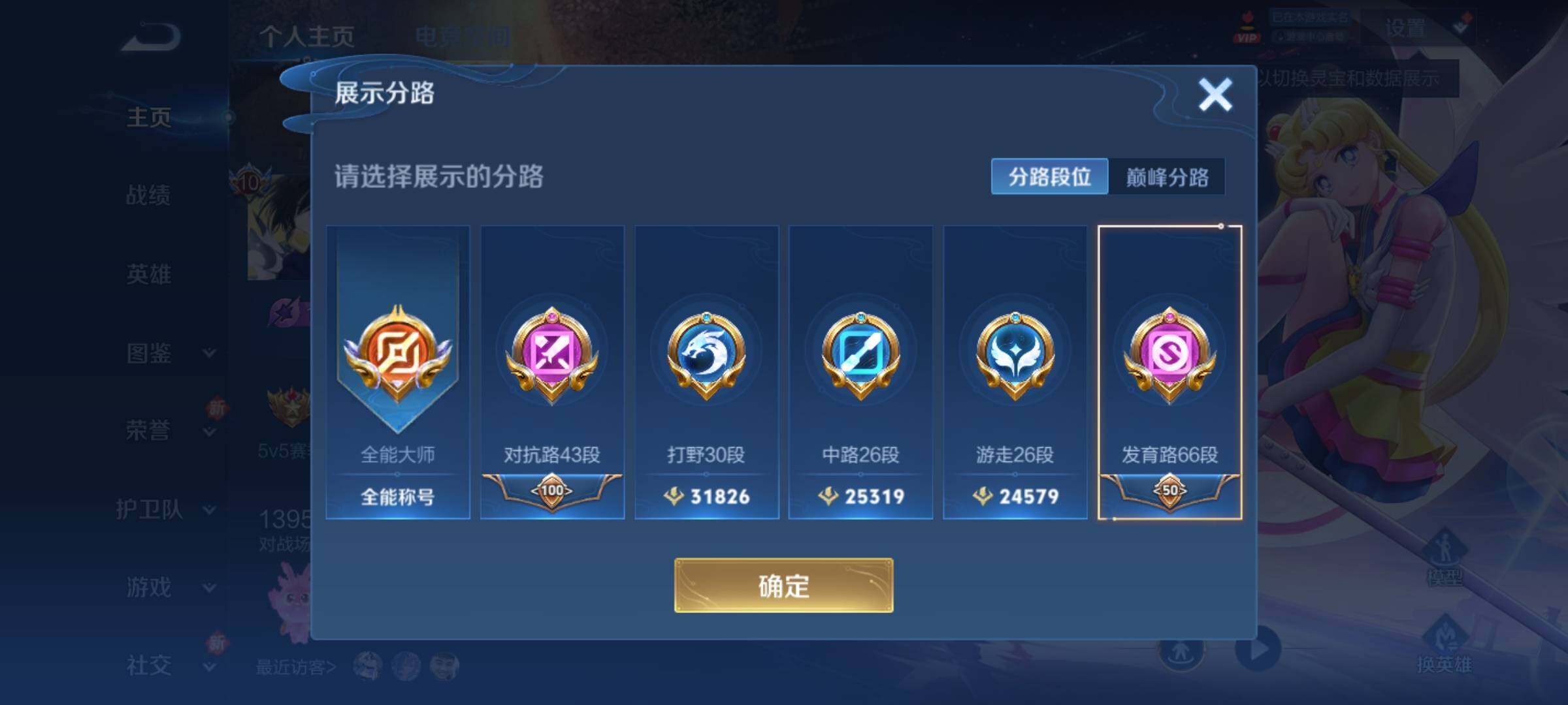 WZCMY3272196王者荣耀账号详情图6