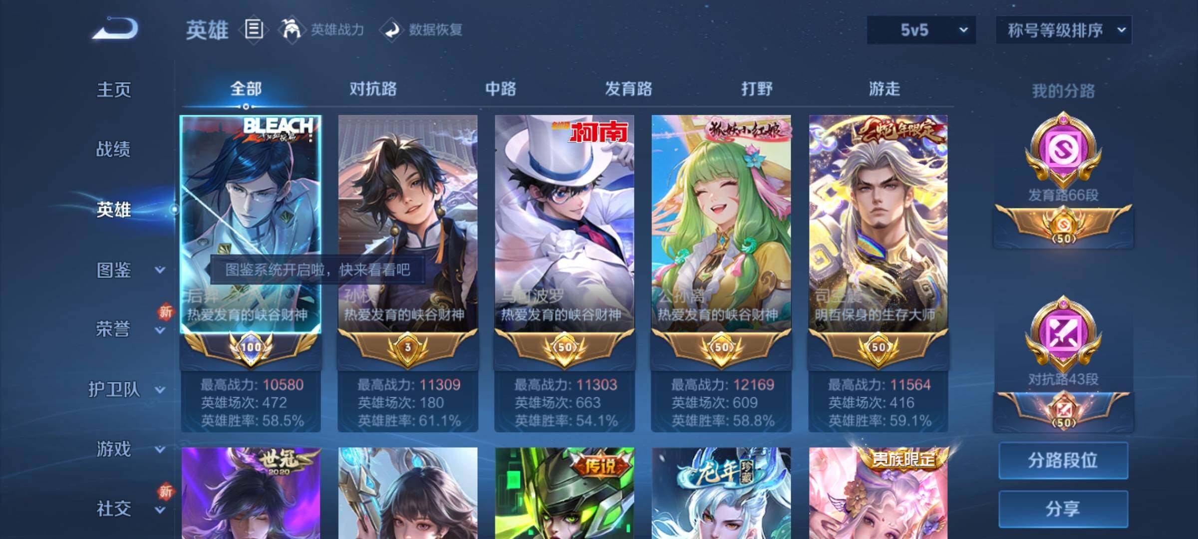 WZCMY3272196王者荣耀账号详情图3