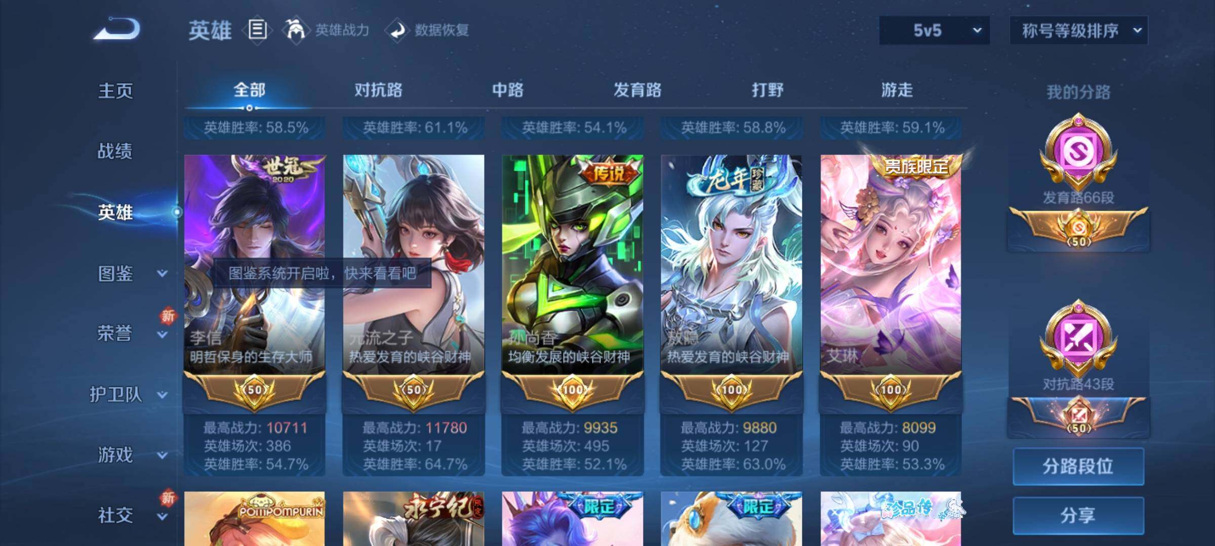 WZCMY3272196王者荣耀账号详情图4