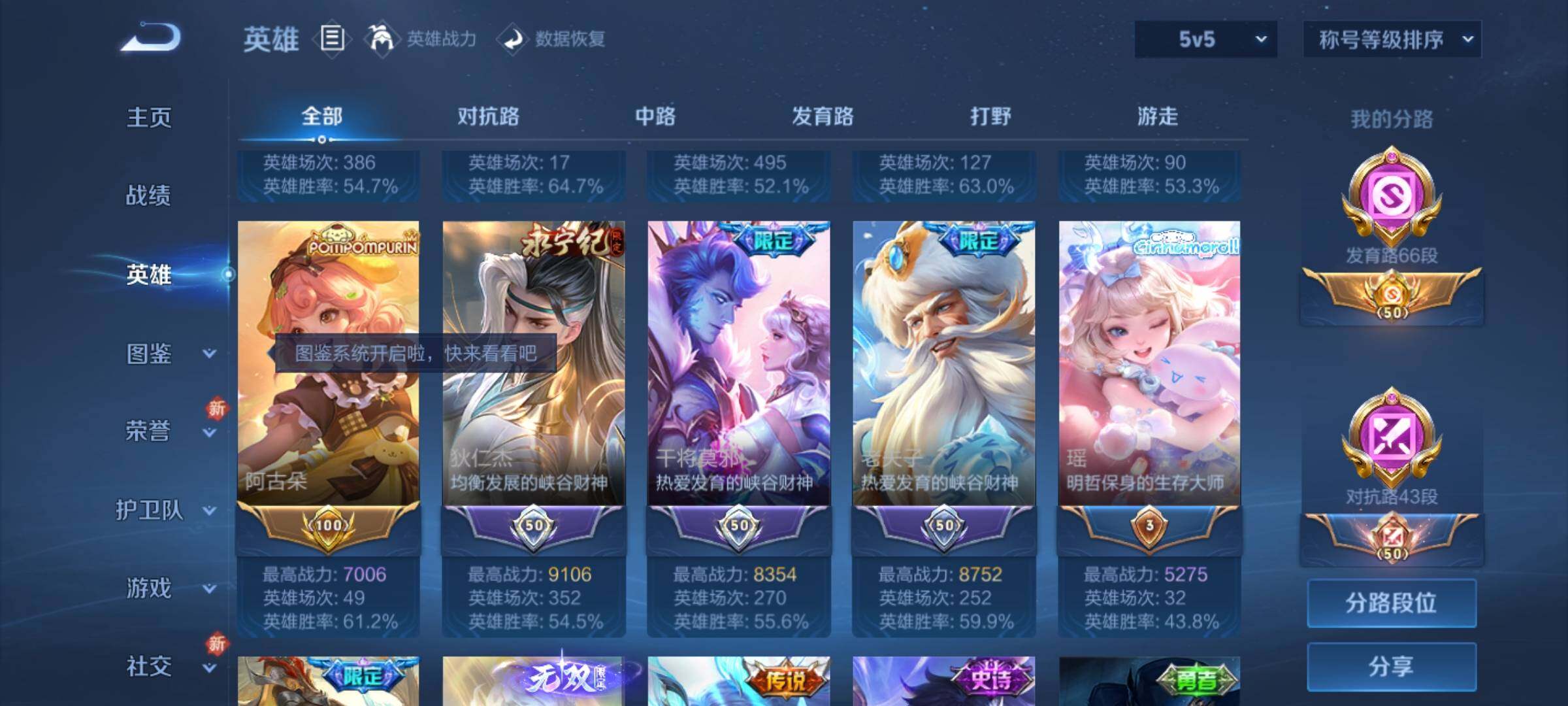 WZCMY3272196王者荣耀账号详情图5