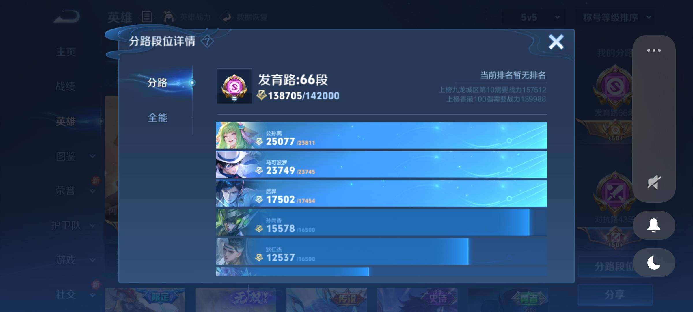 WZCMY3272196王者荣耀账号详情图7