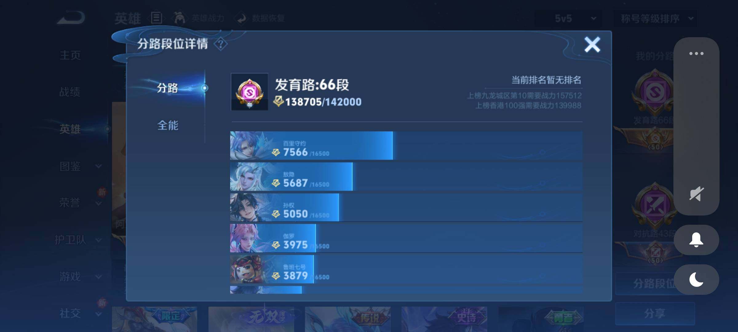 WZCMY3272196王者荣耀账号详情图8