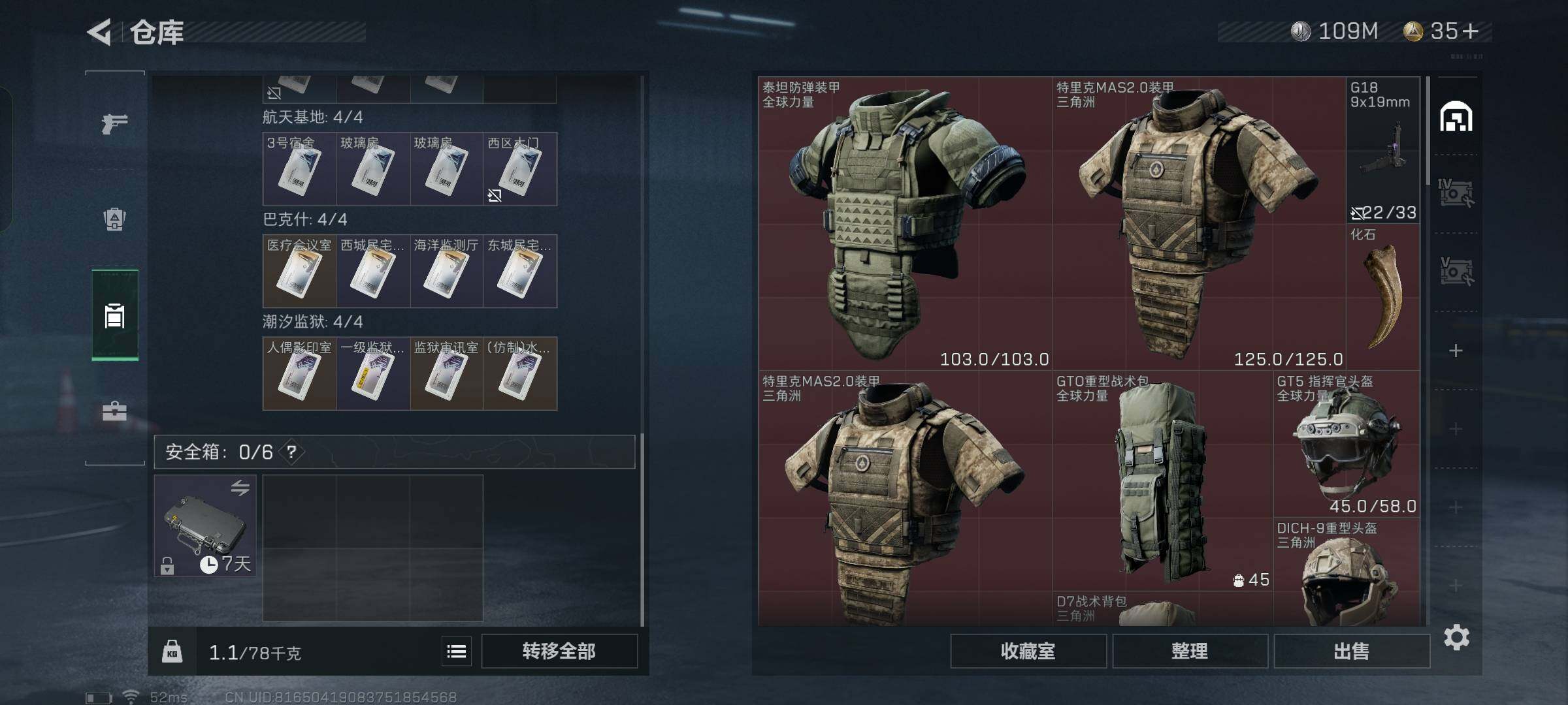 SJZYXS329639三角洲行动账号详情图4