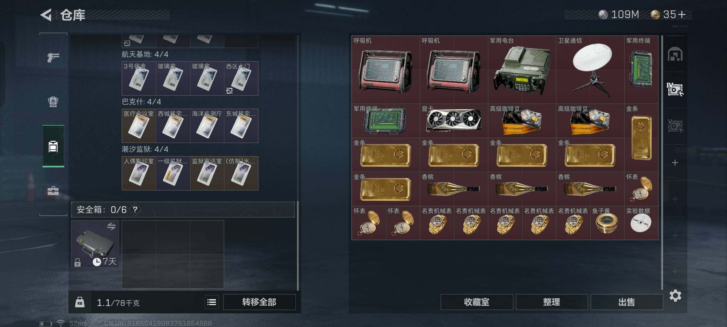 SJZYXS329639三角洲行动账号详情图5