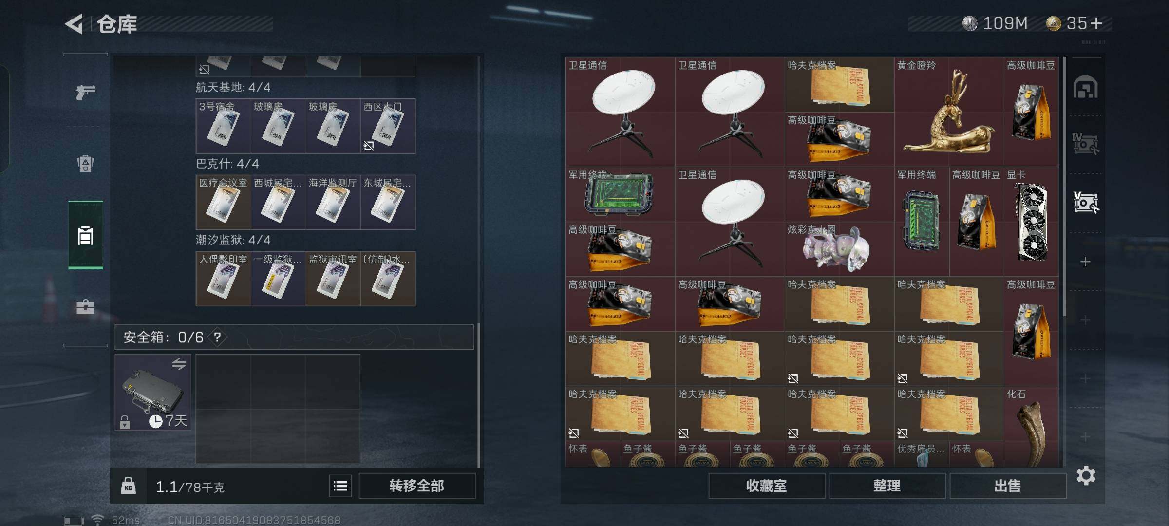 SJZYXS329639三角洲行动账号详情图6