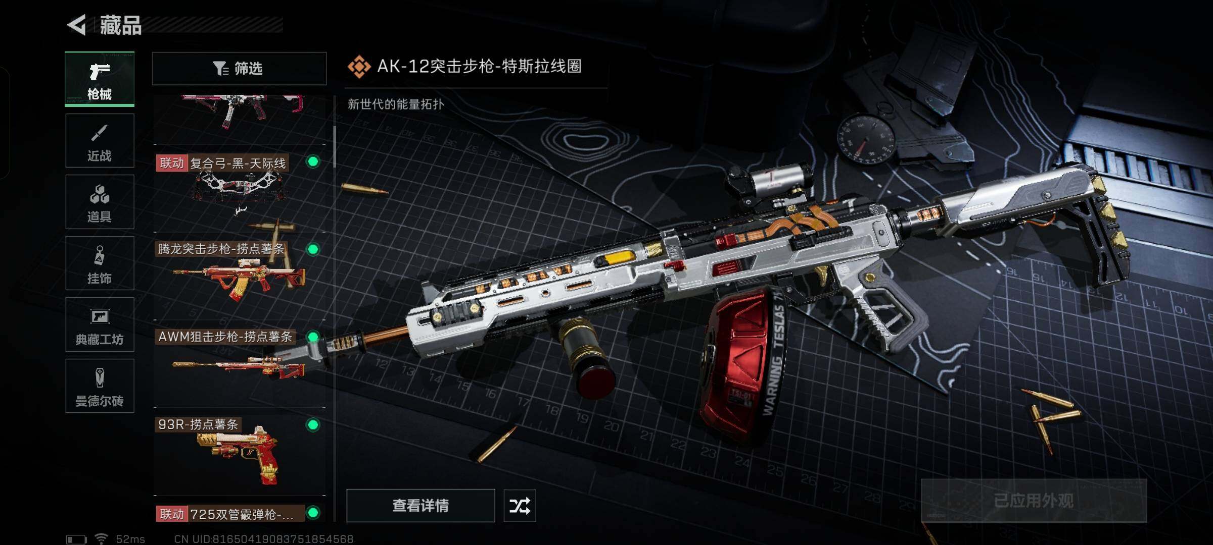 SJZYXS329639三角洲行动账号详情图11