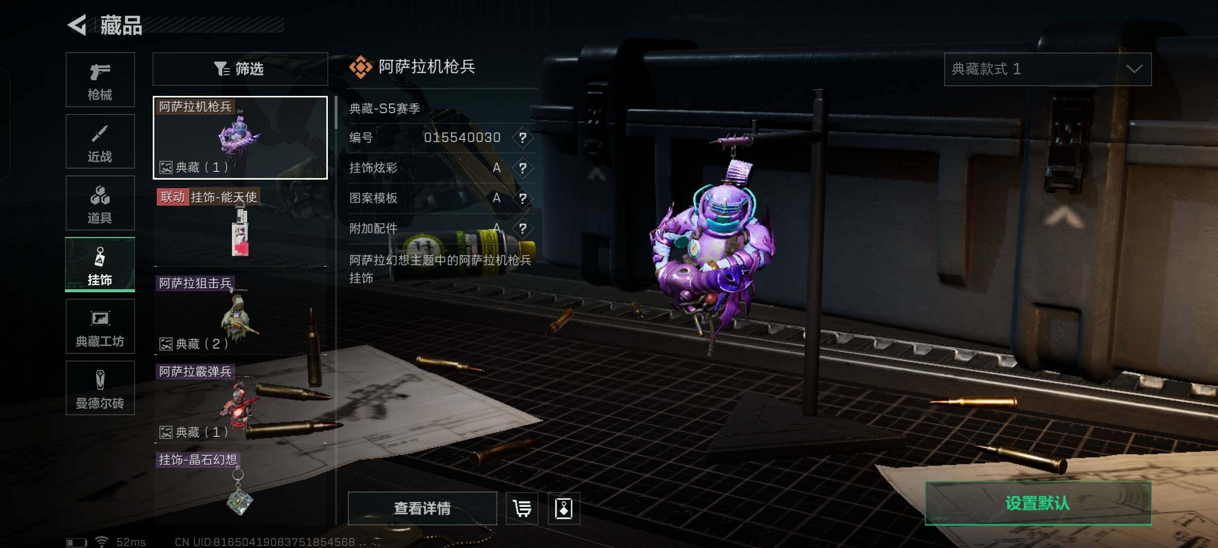 SJZYXS329639三角洲行动账号详情图13